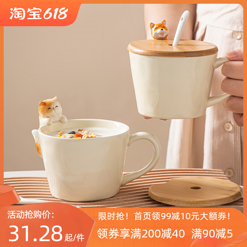 创意陶瓷杯子马克杯女学生带盖勺水杯可爱早餐杯猫咪杯咖啡杯礼盒