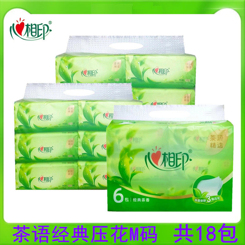 心相印茶语抽纸有压花面巾纸家用卫生纸M码中号茶香型抽纸18包