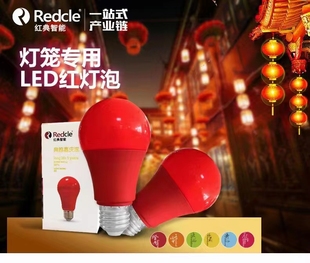两只装 红典典雅LED红色红灯泡家用喜庆红灯笼小灯泡超亮节能结
