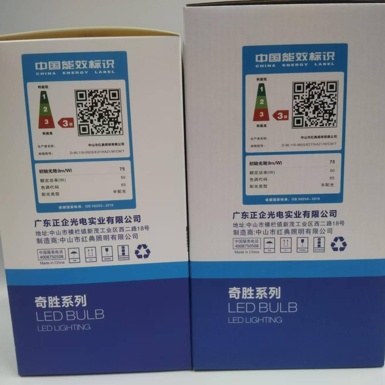 红典220VLED节能3级居家工厂省电