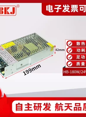 汇邦电源24V7.5A直流开关电源HB-180W/24V-6L1B工控DC24V直流稳压