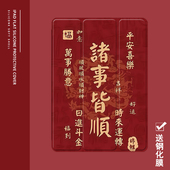 2气囊保护套10.2 19新款 新年喜庆文字2021 ipad适用air4 9.7寸平板2018笔槽pro11三折mini4 5苹果123壳6