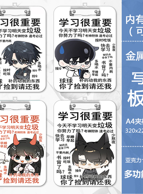 众独书写夹板金独子刘众赫试卷夹学生a4亚克力文件夹全知读者视角a5a6夹子垫纸板速写板素描画板多功能学生板