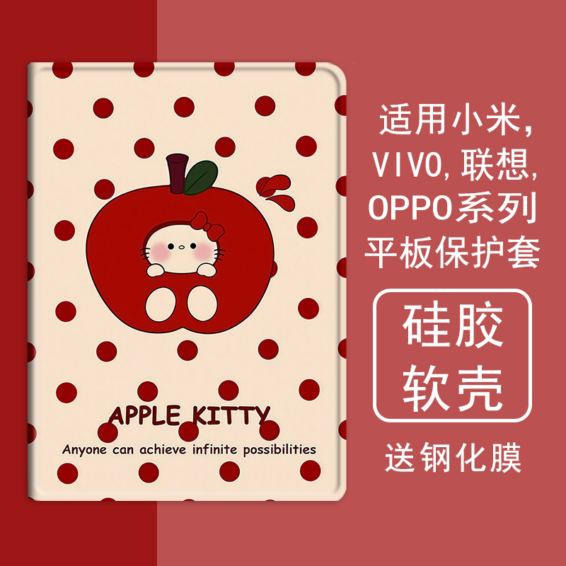 克睿斯硅胶软壳简体中文卡通