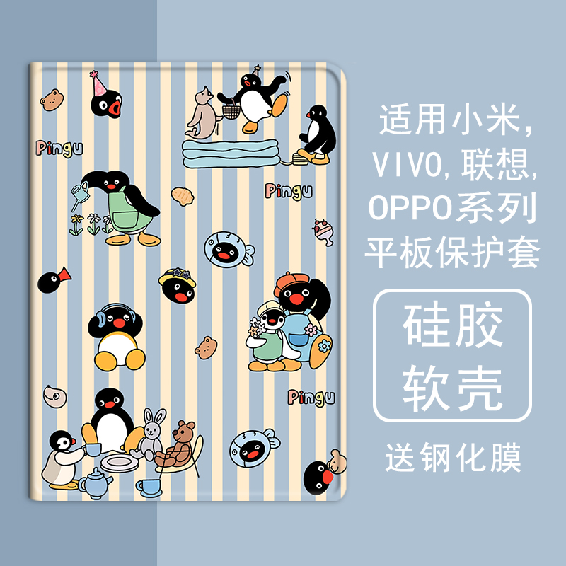 克睿斯硅胶软壳简体中文卡通