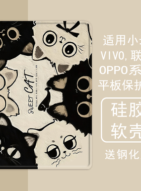 动漫个性猫咪适用小米5平板壳oppo保护套vivo带笔槽air联想小新pad10.36三折m10plus气囊padpro硅胶11.5英寸