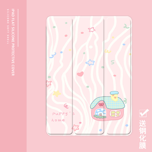 ipad适用air4 19新款 2气囊保护套10.2 5苹果123壳6 卡通星星小狗2021 9.7寸平板2018笔槽pro11三折mini4