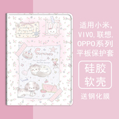 可爱兔子猫咪适用小米5平板壳oppo保护套vivo带笔槽air联想小新pad10.36三折m10plus气囊padpro硅胶11.5英寸