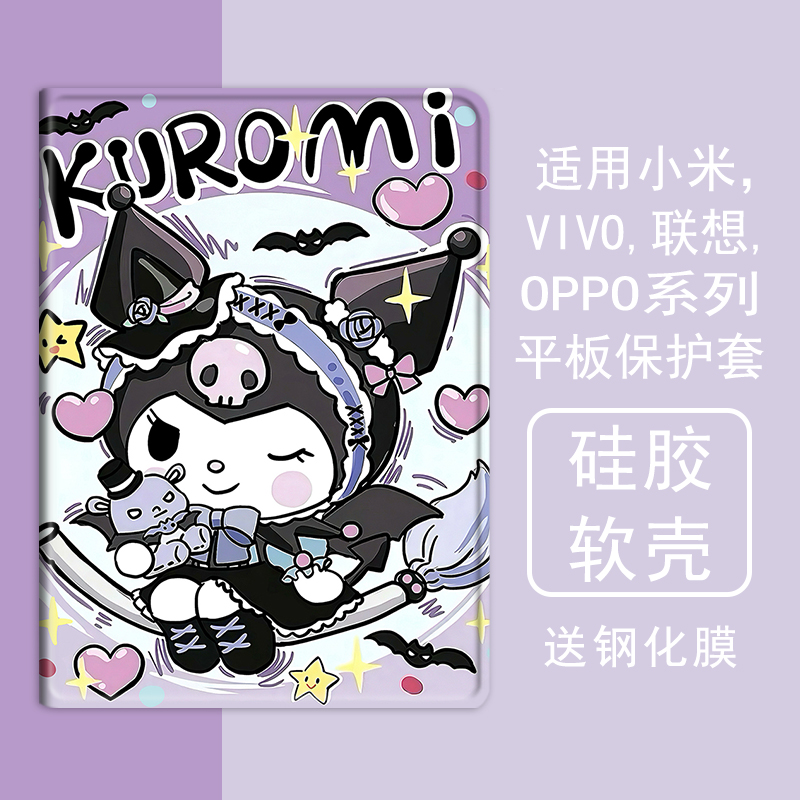 克睿斯硅胶软壳简体中文卡通
