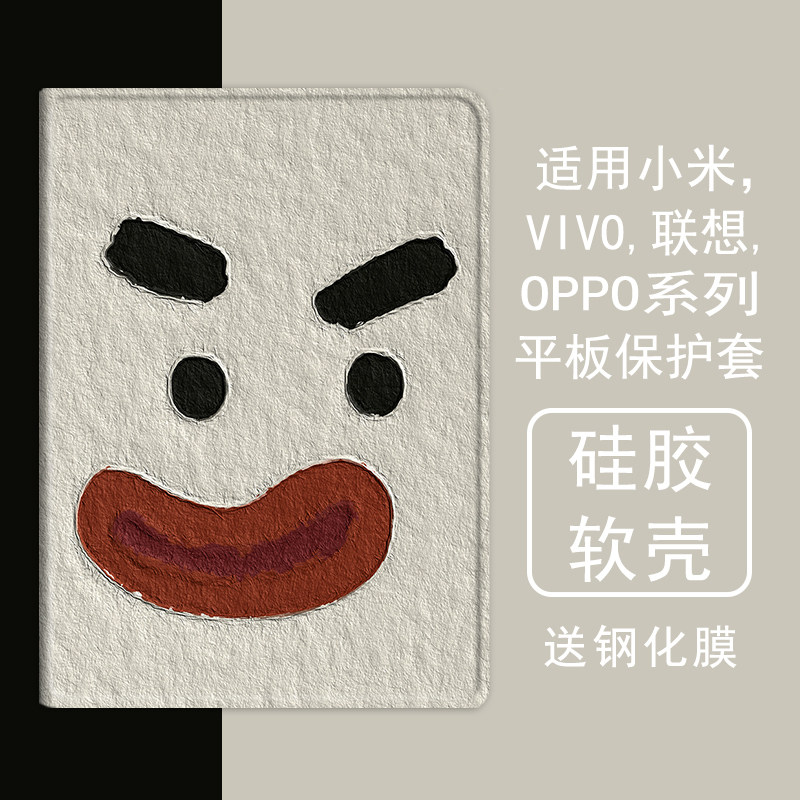 小米硅胶简体中文卡通