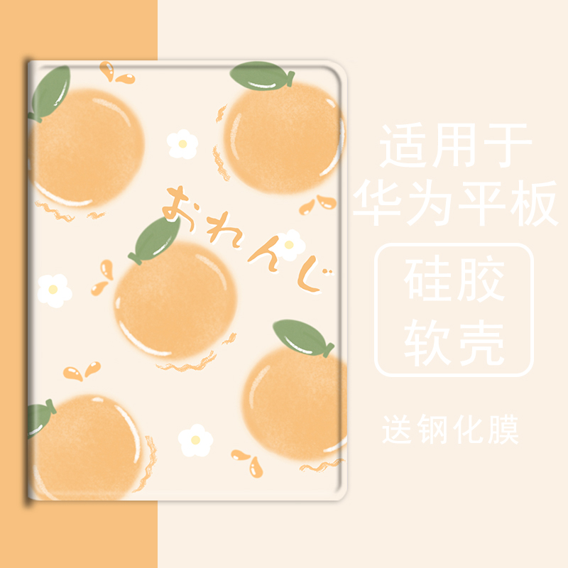 华为小清新风平板壳三折保护套