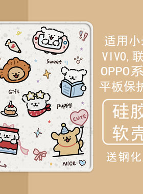 可爱围巾小狗适用小米5平板壳oppo保护套vivo带笔槽air联想小新pad10.36三折m10plus气囊padpro硅胶11.5英寸