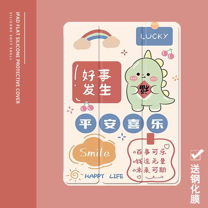 克睿斯硅胶软壳简体中文卡通