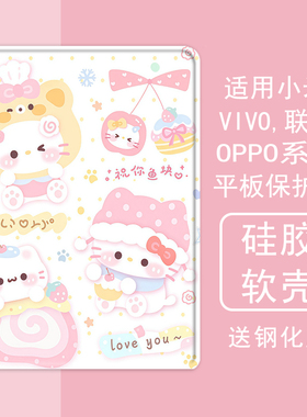 少女粉凯蒂猫适用小米5平板壳oppo保护套vivo带笔槽air联想小新pad10.36三折m10plus气囊padpro硅胶11.5英寸