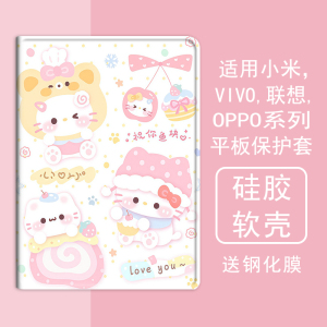 少女粉凯蒂猫适用小米5平板壳oppo保护套vivo带笔槽air联想小新pad10.36三折m10plus气囊padpro硅胶11.5英寸