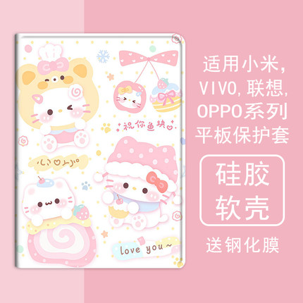 少女粉凯蒂猫适用小米5平板壳oppo保护套vivo带笔槽air联想小新pad10.36三折m10plus气囊padpro硅胶11.5英寸