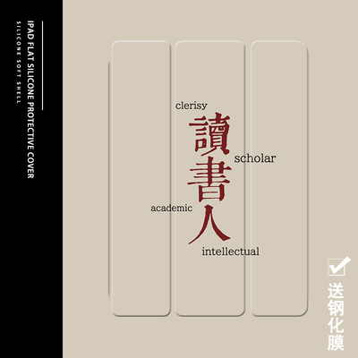 唯硅胶简体中文卡通Apple/苹果