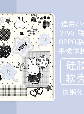卡通星星兔子适用小米5平板壳oppo保护套vivo带笔槽air联想小新pad10.36三折m10plus气囊padpro硅胶11.5英寸