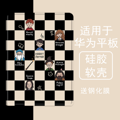 哈利波华为matepad11平板保护套