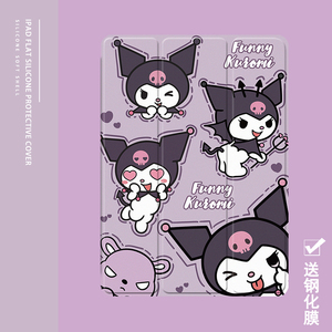 卡通库洛米适用小米5平板壳oppo保护套vivo带笔槽air联想小新pad10.36三折m10plus气囊padpro硅胶套11.5英寸