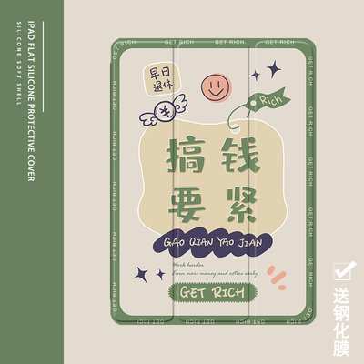 克睿斯硅胶简体中文卡通