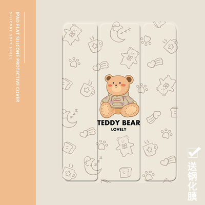 唯尔敦硅胶简体卡通Apple/苹果