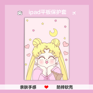 Pro11 5超薄1迷你9.7 12.9寸保护套10.5苹果air3平板6外壳17 mini4 10.2 18ipd2019新款 美少女水冰月2020iPad