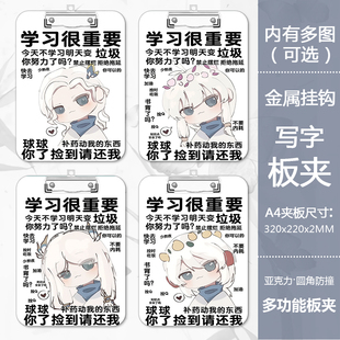 Q版卡卡菇菇箬笠光遇周边a4书写夹板正太巫师ins试卷垫板夹文件夹a5a6夹子垫纸板速写板素描画板多功能学生板