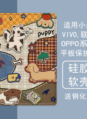 牛仔可爱小狗适用小米5平板壳oppo保护套vivo带笔槽air联想小新pad10.36三折m10plus气囊padpro硅胶11.5英寸
