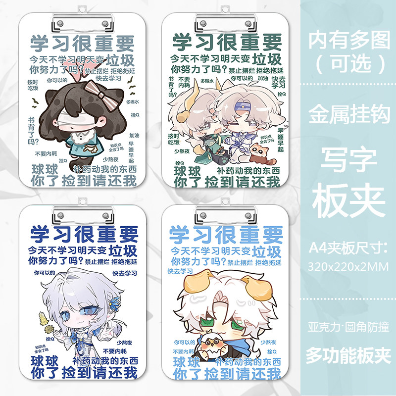 a4文件夹书写试卷夹板垫板夹古风阿念莉莉薇薇安逍遥零巫铃儿小黄a5a6夹子垫纸板速写板素描画板多功能学生板