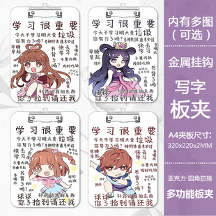 叶罗丽文件夹a4亚克力书写夹板Q版冰公主水王子王默试卷垫板夹a5a6夹子垫纸板速写板素描画板多功能学生板