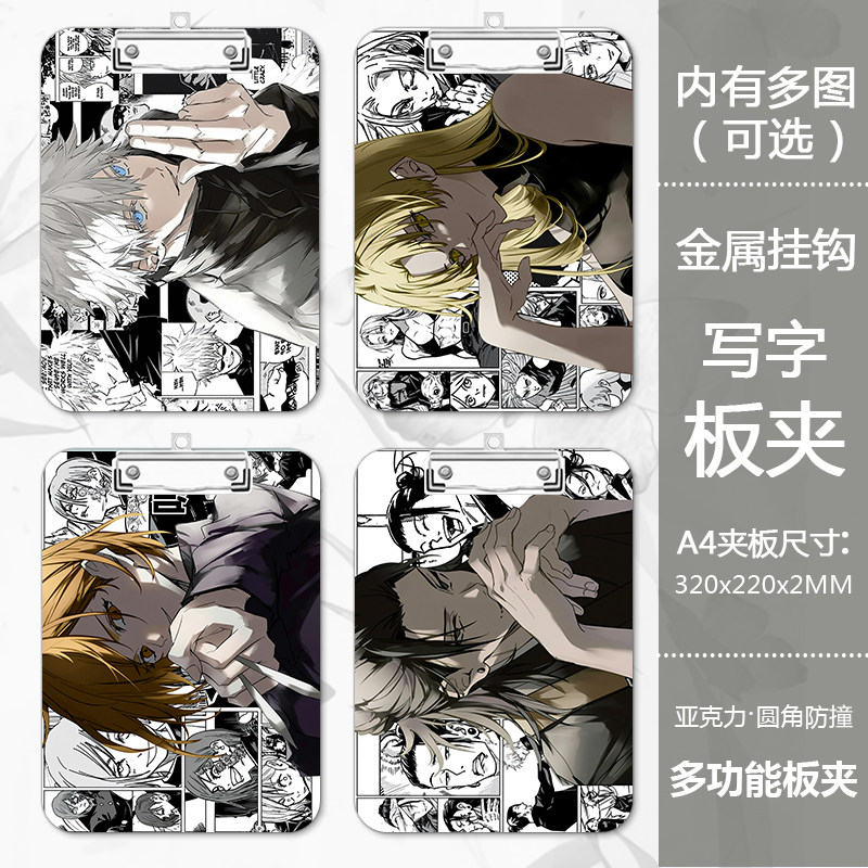 咒术回战五条悟A4夹板伏黑惠虎杖悠仁试卷文件夹写字板夹乙骨忧太a5a6夹子垫纸板速写板素描画板多功能学生板