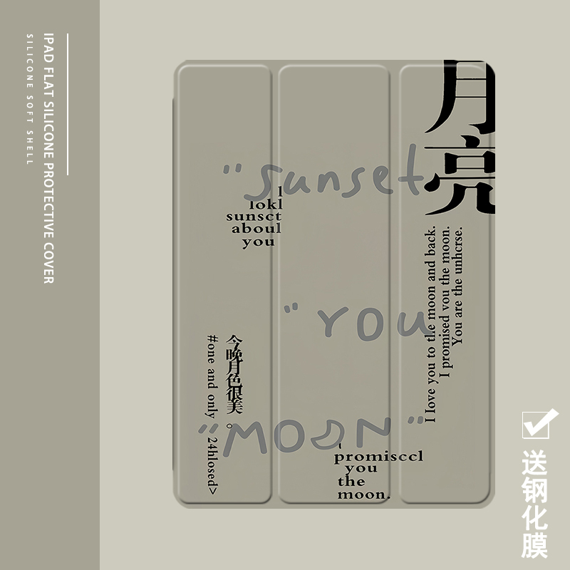 克睿斯硅胶软壳简体中文卡通