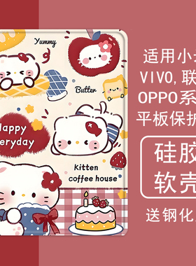 Q萌版kitty猫适用小米5平板壳oppo保护套vivo带笔槽air联想小新pad10.36三折m10plus气囊padpro硅胶11.5英寸