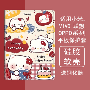Q萌版kitty猫适用小米5平板壳oppo保护套vivo带笔槽air联想小新pad10.36三折m10plus气囊padpro硅胶11.5英寸