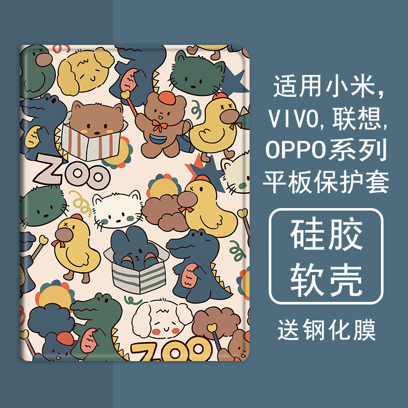 克睿斯硅胶简体中文卡通