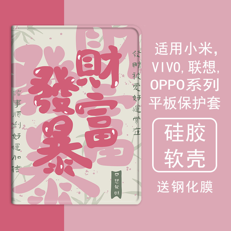 克睿斯硅胶软壳简体中文卡通