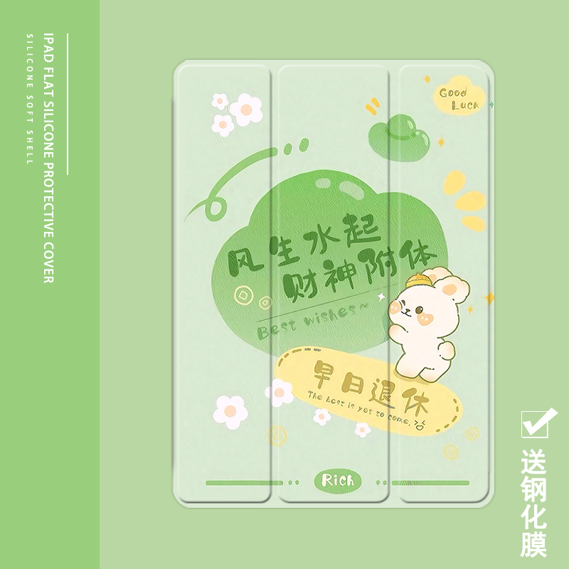 克睿斯硅胶软壳简体中文卡通