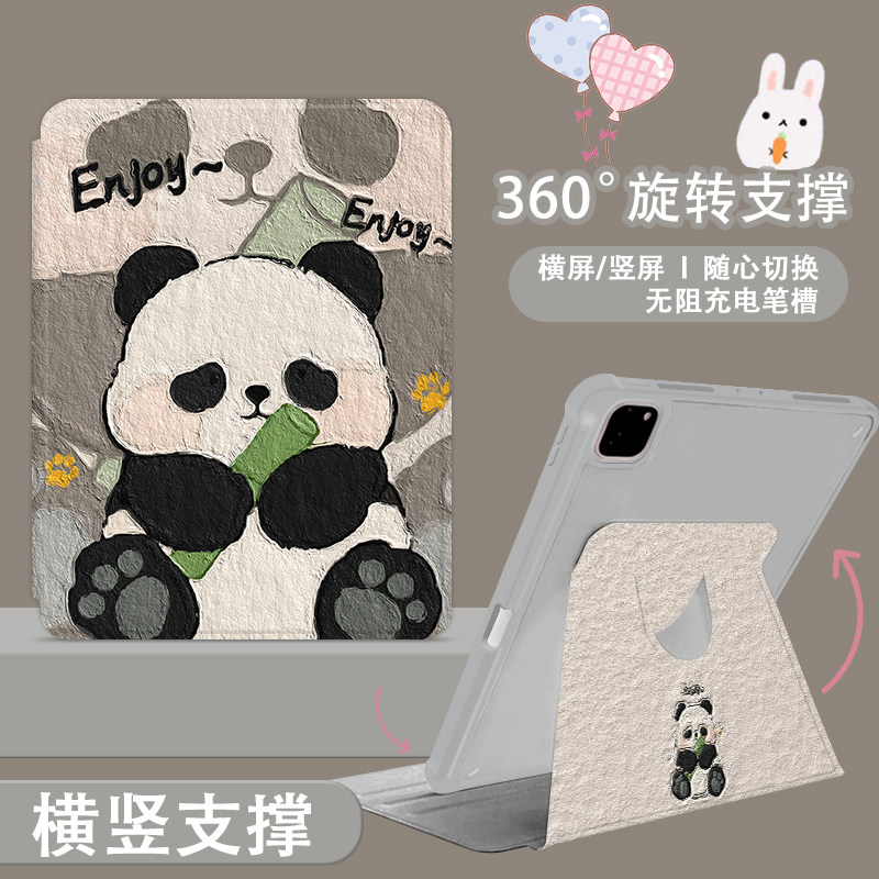 简约风熊猫2022/21/20新款ipad适用air5/4/2/1亚克力保护套苹果360度旋转9.7平板壳10.2/9寸三折pro11带笔槽怎么看?