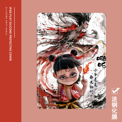 克睿斯硅胶软壳简体中文卡通