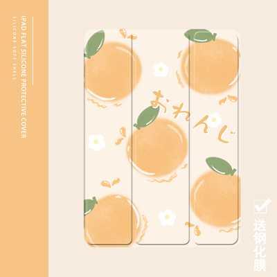 苹果橘子带笔槽气囊保护套三折