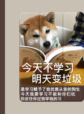 趣味学习狗2021/20/19新款ipad适用air4/3/2旋转保护套10.2/9.7寸平板2018带笔槽pro11三折mini4/5苹果123壳6