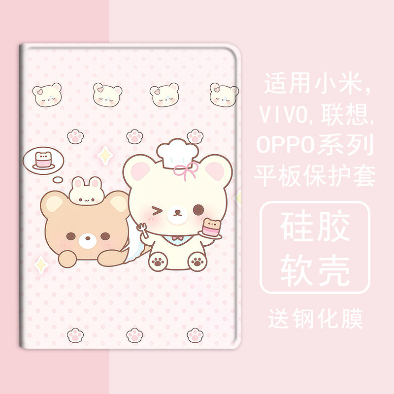 粉色波点小熊适用小米5平板壳oppo保护套vivo带笔槽air联想小新pad10.36三折m10plus气囊padpro硅胶11.5英寸,3C数码配件,平板电脑保护套/壳,淘宝优惠券,粉丝福利购,淘宝优惠卷