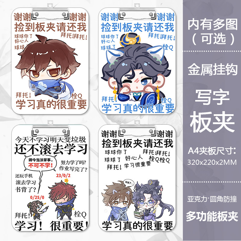 克睿斯亚克力卡通动漫图片