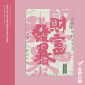 2气囊保护套10.2 19新款 发财暴富文字2021 ipad适用air4 9.7寸平板2018笔槽pro11三折mini4 5苹果123壳6