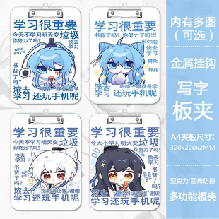 a4我家大师兄脑子有坑周边学生试卷夹收纳夹垫板夹激励学习夹板a5a6夹子垫纸板速写板素描画板多功能学生板