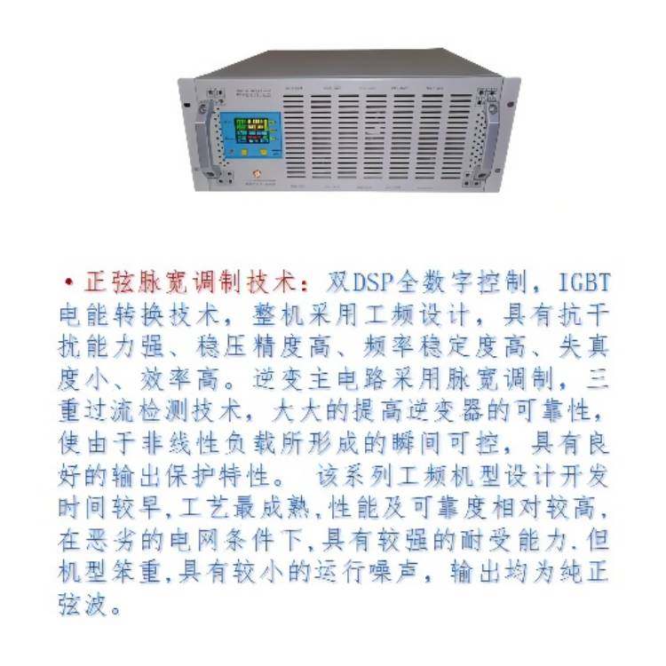 1-5KVA交流UPS,不间断电源,DUPS,车载UPS,电力,通信UPS,隔离型UPS