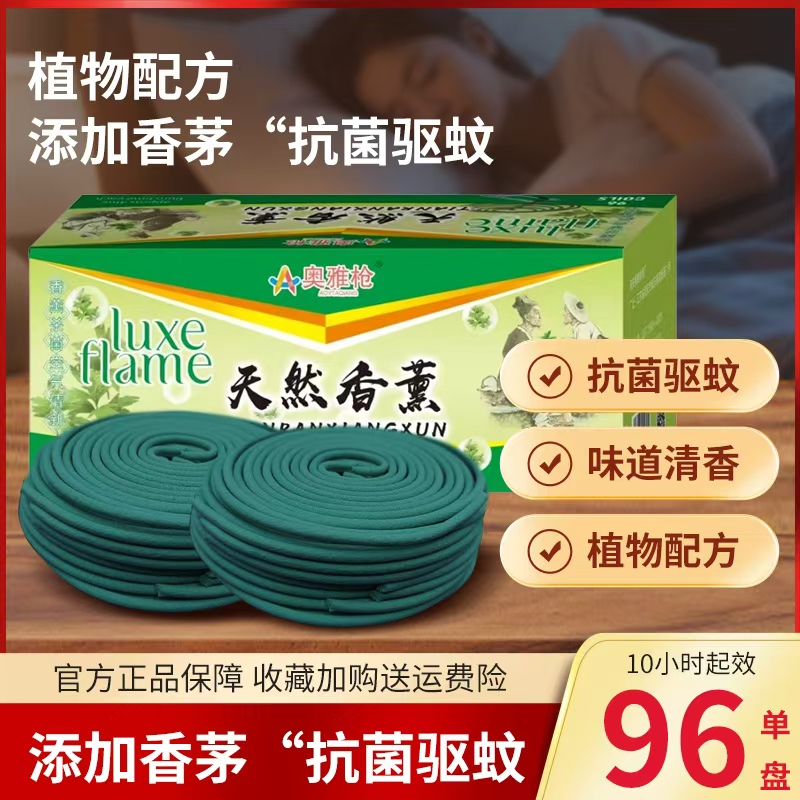 熏香香薰室内持久留香空气清新KTV酒店厕所去异味批发团购