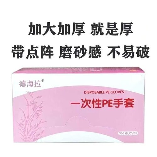 家务清洁防护烧烤烘焙一次性手套