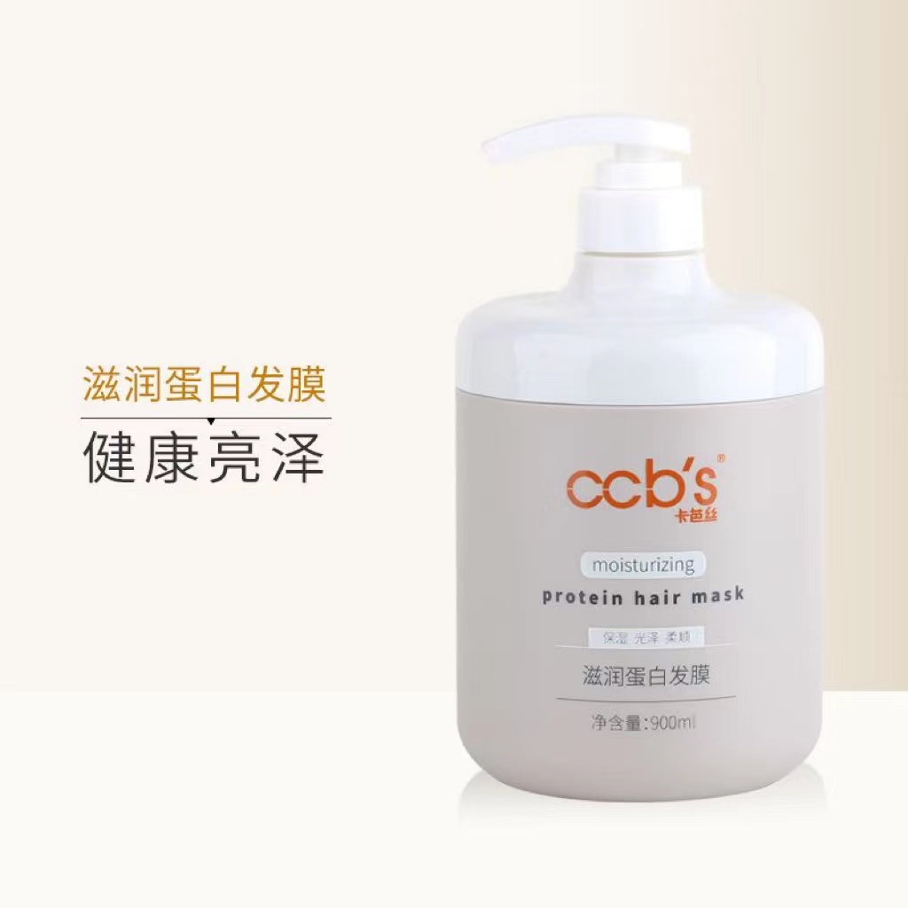 卡芭丝发膜清香顺滑不油腻